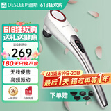 迪斯（Desleep）美国无线便携手持式按摩器多功能按摩仪捶颈椎腰部肩颈部腿部按摩锤电动按摩棒礼物DE-F860 白色