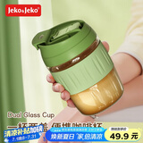 JEKO&JEKO玻璃杯水杯女咖啡杯便携吸管杯子女士成人随行茶杯 400mL牛油果绿
