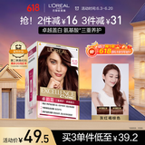 欧莱雅卓韵霜护发染发霜#4.15(灰红褐棕色)持久固色 染发膏染发剂遮白