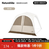 Naturehike挪客云界自立速开钛黑胶天幕帐篷户外露营野餐防雨防晒穹顶凉亭