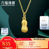 六福珠宝 足金花生黄金吊坠挂坠不含项链 计价 L01GTBP0007 约0.92克