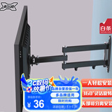 支尔成 19-32英寸显示器支架壁挂式电脑支架挂架 承重13KG 头部360度转换 通用电脑屏幕伸缩旋转支架 