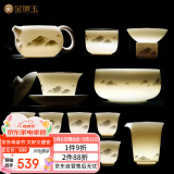 金镶玉功夫茶具整套装陶瓷茶壶茶杯送人礼品盒高档羊脂玉白瓷 墨岳15头
