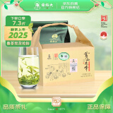 谢裕大2025新茶上市绿茶黄山毛峰特级三等125g雨前纸包装高山云雾茶