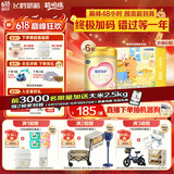 飞鹤臻爱倍护 幼儿配方奶粉3段(1-3岁) 900g*6 【活性乳铁蛋白】