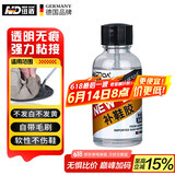 纽盾补鞋胶水强力皮鞋胶篮球鞋胶修鞋匠粘鞋子专用胶水开胶修补30ML