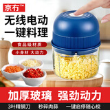 京冇蒜泥捣碎器打蒜器电动捣蒜器蒜末搅碎神器蒜蓉机佐料切压拉粉碎器