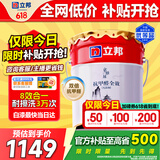 立邦乳胶漆内墙油漆墙漆抗甲醛全效无添加白漆室内墙面漆18L/约25kg