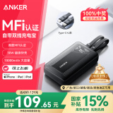ANKER安克【全球首发】MFI认证旅行充电宝自带双线10000毫安大容量移动电源30W快充可上飞机安卓苹果 黑