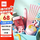 得力(deli)学生电动文具礼盒套装大礼包生日六一儿童节礼物(桌面吸尘器+电动卷笔刀+洞洞铅笔+橡皮擦)