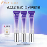 肤泊漫抗皱眼霜提拉紧致淡化细纹黑眼圈眼袋紧实眼周改善眼部暗沉 淡纹抗皱20g*3