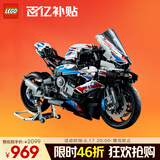 乐高（LEGO）积木拼装机械组系列42130 宝马摩托车不可遥控玩具高难度生日礼物