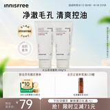 悦诗风吟（Innisfree）火山泥洗面奶150g*2水杨酸绵密泡沫男士女士净澈控油护肤