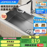 九牧（JOMOO）压纹纳米抗刮抗菌窄边水槽大单槽厨房洗菜盆68*45无龙头06504-9CZ