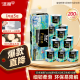 洁柔有芯卷纸 艺术油画Face加厚4层200克*10卷 大分量 卫生纸卷筒纸巾
