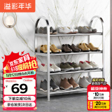 溢彩年华不锈钢鞋架加厚简易鞋架子多层家用经济型宿舍门口鞋柜1107-SR