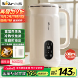 小熊（Bear）豆浆机破壁机小型0.6L1-2人榨汁机料理机多功能全自动免滤无渣一键预约时间D05D6【国家补贴】