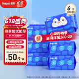 德佑企鹅湿厕纸家庭装加大加厚80抽*6包 杀菌厕纸湿巾洁厕如厕湿纸巾