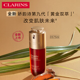 娇韵诗黄金双萃精华75ml维稳抗皱抗老修护淡纹护肤品送女友礼物
