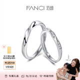范琦（Fanci）莫比乌斯恋爱频率对戒相爱同频情侣戒指表白礼物送女友 双生结对戒