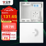 公牛（BULL）弱电箱 多媒体信息箱集线箱塑料配电箱LXR1-35s中箱带GN-A02插座 