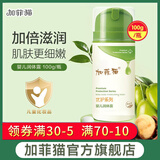 加菲猫婴儿优护橄榄面霜宝宝防皴霜儿童滋润保湿补水润肤防冻防裂护肤 保湿润体露