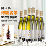 星空莫斯卡托意大利原瓶进口起泡酒莫斯卡托阿斯蒂DOCG小花甜白葡萄酒750ml 【唯唯诺4.1】向日葵*6支