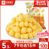 良品铺子牛乳玉米芙(玉米味) 60g爆米花玉米粒膨化泡芙休闲零食童年小吃