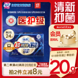 苏菲超熟睡清新抑菌Ag+银离子医护级柔棉夜用卫生巾42cm12片姨妈巾