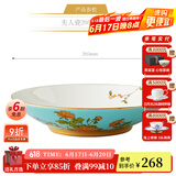 永丰源（auratic）夫人瓷西湖蓝 中餐具DIY散件 家用饭碗碟自由组合安全包装 205mm汤盘