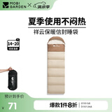 牧高笛（MOBIGARDEN）睡袋 户外露营可拼接单人保暖睡袋祥云1.0 EX19562001 浅沙色/左