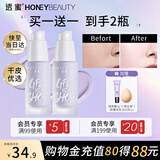 透蜜爆水珠隔离霜20g*2 提亮肤色妆前乳素颜霜三合一补水打底生日礼物