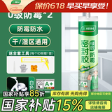 三棵树漆（SKSHU）三棵树玻璃胶 厨卫防水防霉密封胶美容胶中性硅胶洗手台马桶封边 绿匠白色300ML【2只+工具】