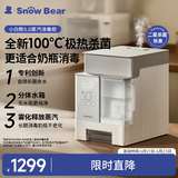小白熊SnowBear消毒柜婴儿蒸汽奶瓶消毒器带烘干宝宝二合一2029