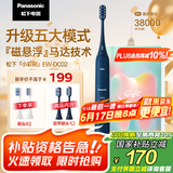 松下（Panasonic）电动牙刷牙医推荐小彩刷情侣款软毛成人磁悬浮声波震动清洁护龈父亲节礼物送女友送男友DC02蓝色