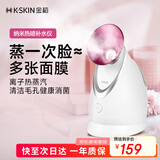 金稻 蒸脸仪美容仪器生日礼物面部喷雾补水仪蒸汽机热喷蒸脸器加湿器香薰离子热喷面膜搭档KD2331A
