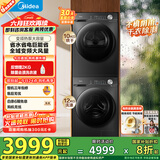 美的（Midea）洗烘套装 12KG滚筒洗衣机+10KG变频热泵烘干机 1.1洗净比 除菌除螨 MG120V36T+VH36T 家电国家补贴