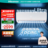 海信（Hisense）空调 大1.5匹 易省电Ultra 【海信电视完美CP，看的爽凉得快】空调挂机KFR-35GW/A330UPro-X1