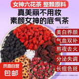 桑葚玫瑰洛神花茶泡水喝的东西养颜花茶包独立包装女内调养生花茶 5小包【1袋】