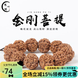 梵心阁 大金刚菩提手串2.0 尼泊尔满肉双龙纹原籽佛珠本命臻品送 金刚菩提手串20mm*13颗