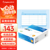 Kingdee金蝶凭证纸KP-J103 激光金额记账凭证打印纸80g加厚240*140mm 2000张