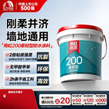雨虹防水 雨虹200柔韧型 厨房卫生间防水涂料 墙地面通用18kg