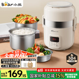 小熊（Bear）电热饭盒 加热饭盒 保温饭盒可加热 热饭神器办公室 蒸煮可插电加热饭盒2升双层大容量DFH-B20J1