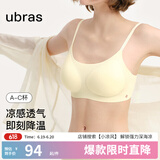 ubras陈都灵同款无尺码小凉风透气凉感华夫格吊带细肩带内衣女文胸罩 【文胸】奶油布丁色 均码 背勾款-(100-130斤)