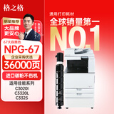 格之格NGP-67适用佳能复印机C3020粉盒C3020I碳粉C3020 C3520 C3222L墨盒c3226墨粉大容量黑色粉筒【含载体】
