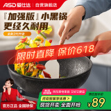 爱仕达（ASD）炒锅麦饭石色不粘平底轻量炒菜锅燃气电磁炉通用30cm适合2-4人