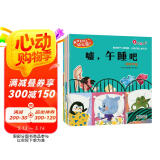 小红花我准备好上幼儿园了（全8册）绘本0-3-6岁早教启蒙幼儿园绘本阅读儿童情绪管理亲子睡前小故事书籍1-2-4-5岁学前班两三四五岁小孩适合小中大班读物暑假阅读暑假课外书课外暑假自主阅读暑期假期读物