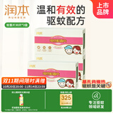 润本（RUNBEN）电热蚊香片90片补充装驱蚊电蚊香片驱蚊防蚊片无香型