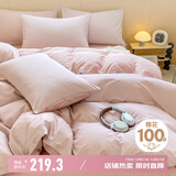 无印良品全棉床上四件套100%纯棉床单四件套加大被套220*240cm 