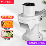 慕弗切丁机商用电动小型切粒机萝卜黄瓜切丁土豆丝片多功能切菜机 切丁切片